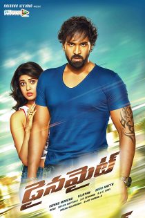 دانلود فیلم Dynamite 2015 دانلود فیلم Dynamite 2015