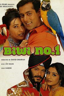 دانلود دوبله فارسی فیلم Biwi No 1 1999 دانلود دوبله فارسی فیلم Biwi No 1 1999