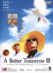 دانلود فیلم Ying hung boon sik III: Zik yeung ji gor 1989 دانلود فیلم Ying hung boon sik III: Zik yeung ji gor 1989