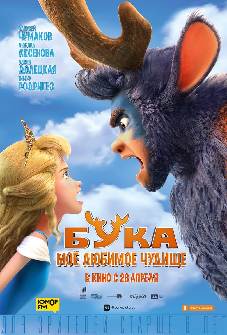 دانلود فیلم My Sweet Monster 2021