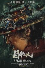 دانلود فیلم Blind Sword 2022 دانلود فیلم Blind Sword 2022