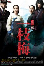 دانلود سریال The Return of Iljimae با دوبله فارسی