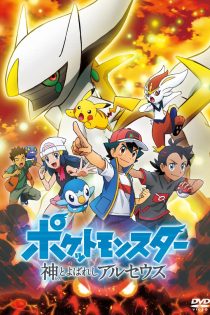 دانلود فیلم Pokémon: The Arceus Chronicles 2022– دانلود فیلم Pokémon: The Arceus Chronicles 2022–