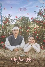 دانلود سریال 100 Days My Prince با زیرنویس چسبیده