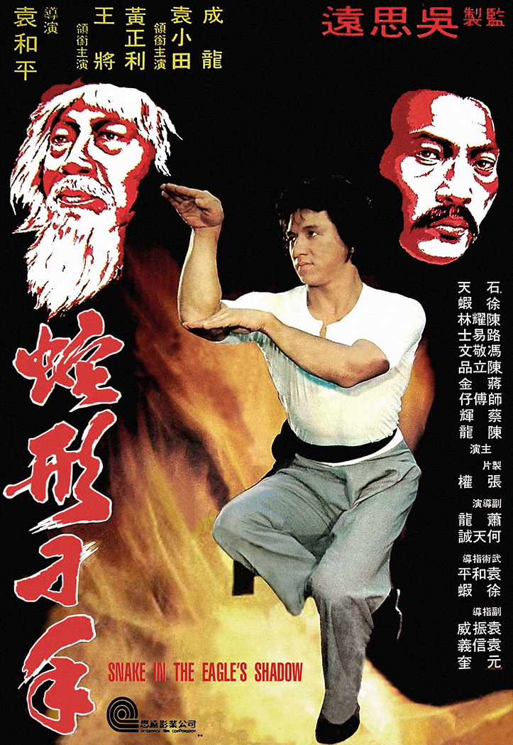 دانلود دوبله فارسی فیلم Snake in the Eagle’s Shadow 1978 دانلود دوبله فارسی فیلم Snake in the Eagle’s Shadow 1978