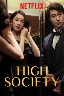 دانلود فیلم High Society 2018